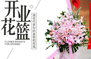 山东莱芜莱城区茶业口镇北嵬石村花篮配送